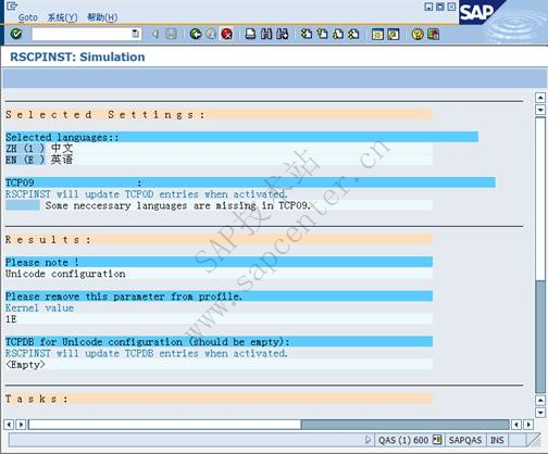 SAP ABAP系统安装中文补丁